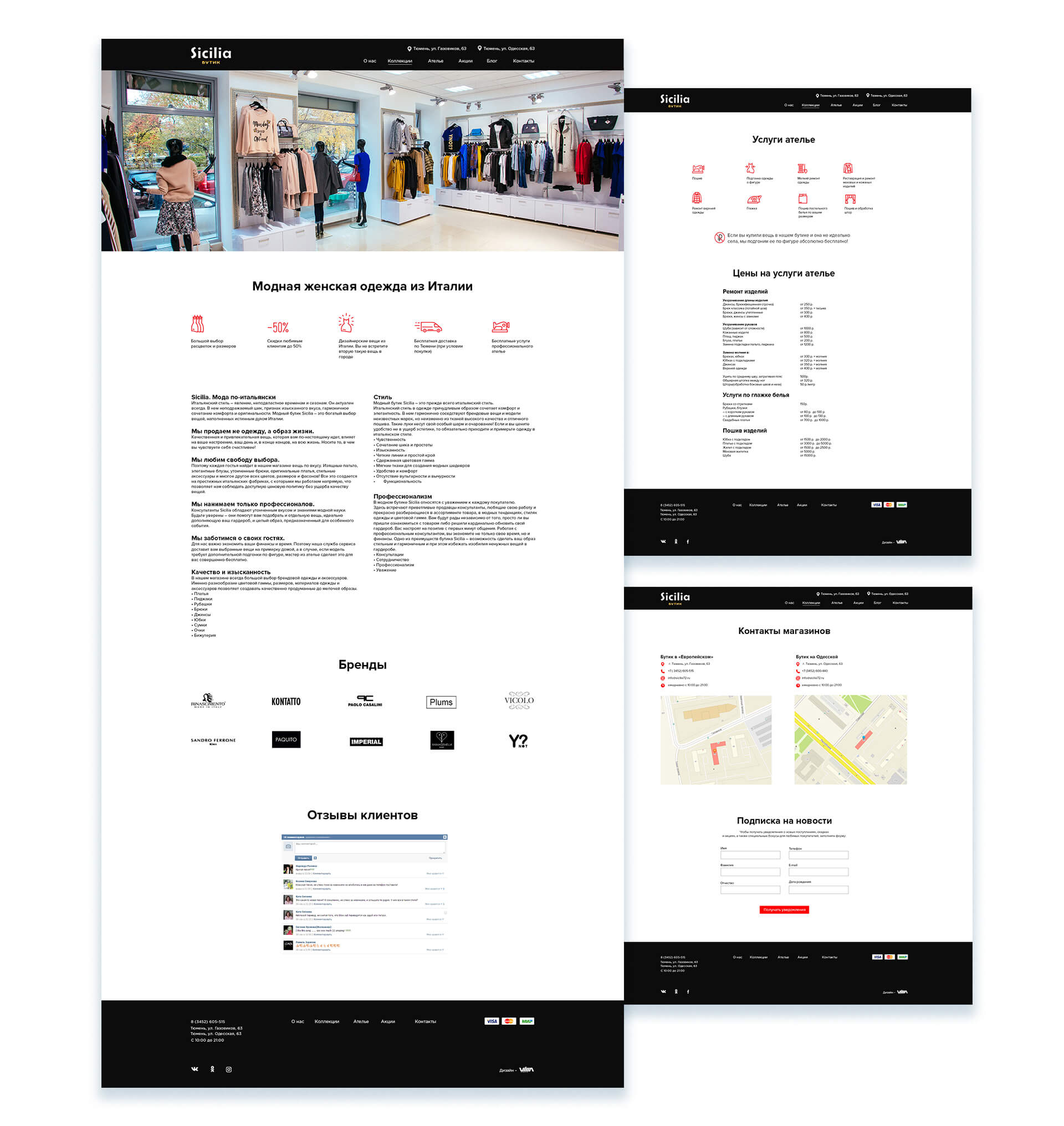 Разработка сайт для итальянского бутика модной одежды в городе Тюмени